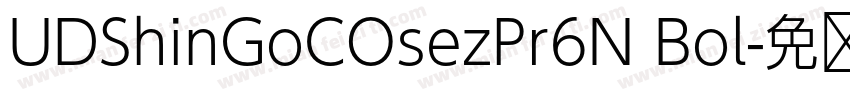 UDShinGoCOsezPr6N Bol字体转换